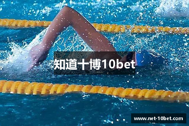 十博10bet(中国)官方网站